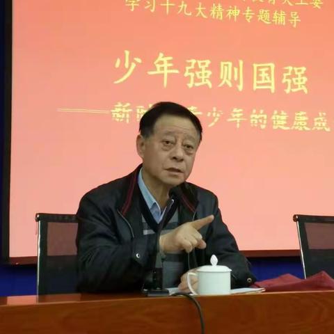 思明区关工委举办“学习贯彻十九大精神专题培训班”