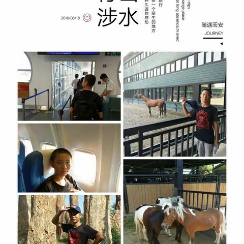 新疆，我来啦 ―― 莲花中学初一（9）班 李滨航
