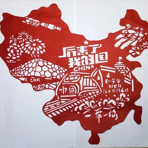 2105班主题班会《厉害了我的国》