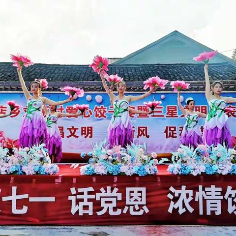 刘畈村七一饺子宴相册