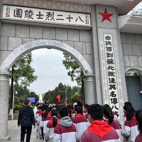 缅怀革命先烈，赓续红色基因——记淮阴小学三(7)中队春季研学活动