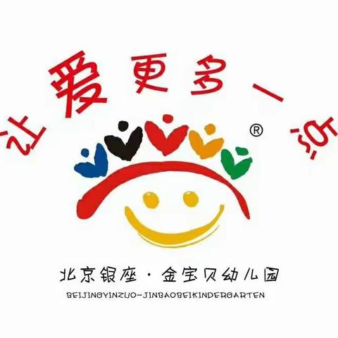 金宝贝幼儿园亲子早教活动报名中……