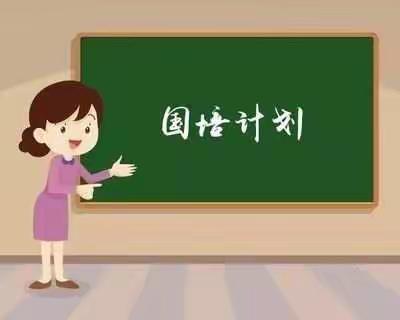 任丘市幼儿送教下乡培训项目研课磨课活动在麻家坞学区顺利开展！