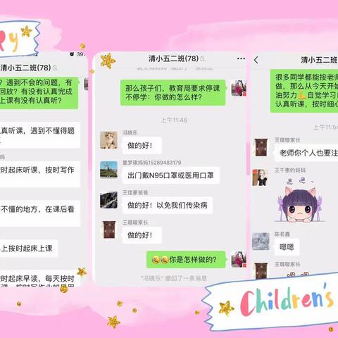 清水头小学—“新冠肺炎”线上防疫工作培训会