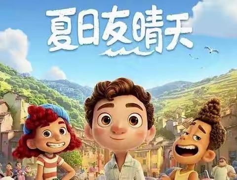 相约乡缦草莓乐园与你“童”乐乐学汇教育中心夏令营活动来啦！！！