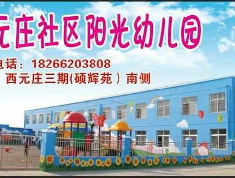 社区幼儿园幼儿园――温馨大一班《感恩你我他，爱要大声说出来》