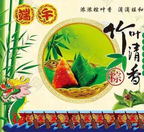 我很粽要       端午安康