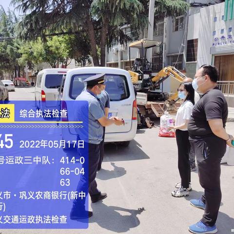 烈日酷暑下，巩义市交通运输综合行政执法大队持续发力保交通运输安全畅通
