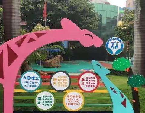 “疫”起复学 “幼”将启程——江村幼儿园顺利通过复学检查验收