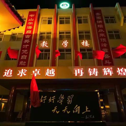 翼城四中优秀学科团队风采（ ）----八年级语文学科