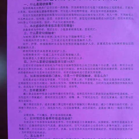 延迟开学防疫情 学习防控两不误——致甘泉学校全体家长和学生的一封信