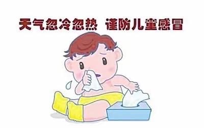 【卫生保健】健康入秋，预防先行——海原县东城幼儿园秋季传染病预防知识