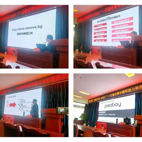 科技推动教育。