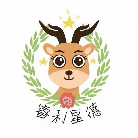 睿利星德·天河尚城幼儿园欢迎您！