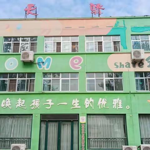 寿光市纪台镇天骄幼儿园—“培养阅读好习惯”我们在行动