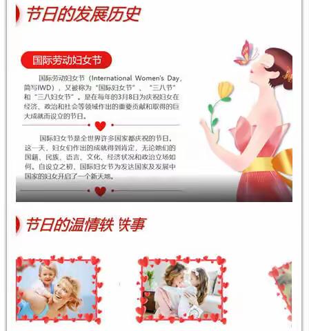 幸福城南·四年一班                  “ 知感恩    懂孝礼”三八妇女节主题教育。