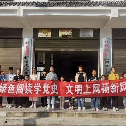 金刚台镇开展“绿色阅读学党史 文明上网扬新风”绿书签宣传活动