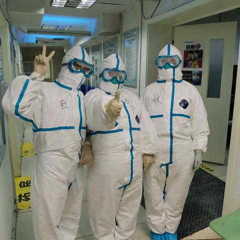 最美战“疫”姿态----感染科筑牢战“疫”路上的防护墙