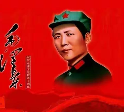 中国出了个毛泽东