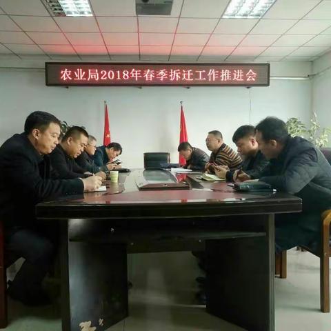 用图片讲述的农业局春季房屋征收工作记录