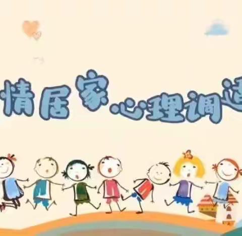 做智慧家长，助力孩子成长——姜庄街小学 回民小学心理健康教育