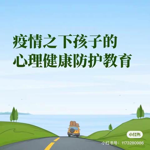 合理安排学习生活——姜庄街小学 回民小学心理健康教育知识系列宣传