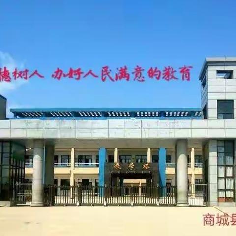 深耕课堂展风采，携手共进促提升——商城县第五小学听评新进教师“汇报课”纪实