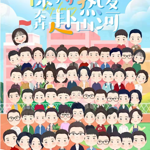 抗击疫情，我们在行动——豫哈实验学校二年级语文组线上教学小结