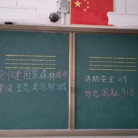 创建国家森林城市 建设生态美丽聊城 河东小学五年级四班