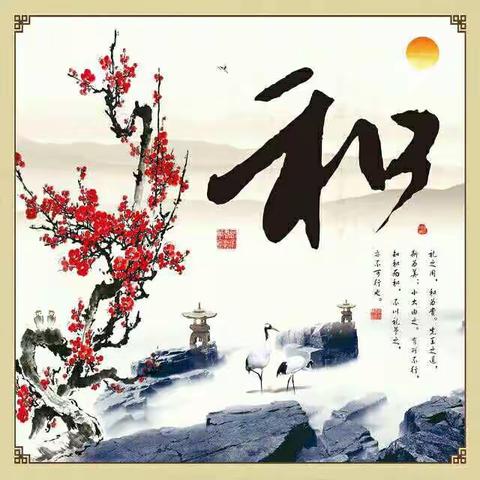 富源中心学校2018---2019学年第一学期期末综合表彰记录