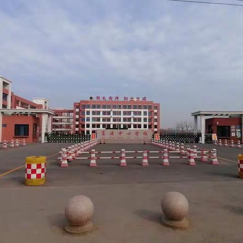 用“心”战疫  以“体”抗疫  身心俱“益”--富源中心学校停课不停学 停课不停练纪实