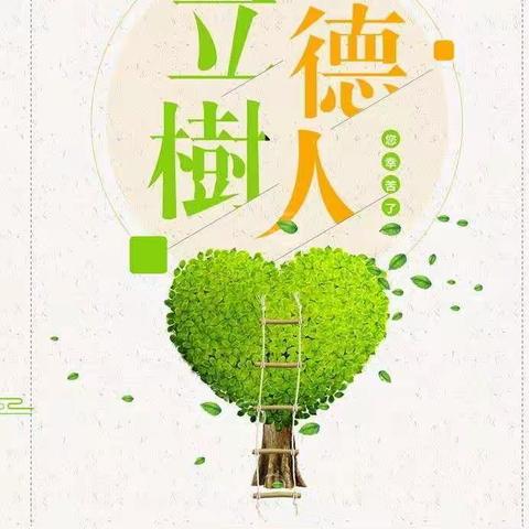 富源学区“学党史 强信念 铸师魂 跟党走”师德师风演讲比赛