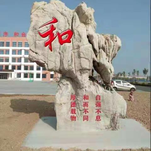 普通话规范字融汇和合文化    有礼有序织造精神文明家园