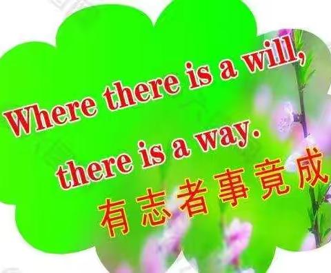 富源中心学校英语教研组：During the outbreak, try to refuel