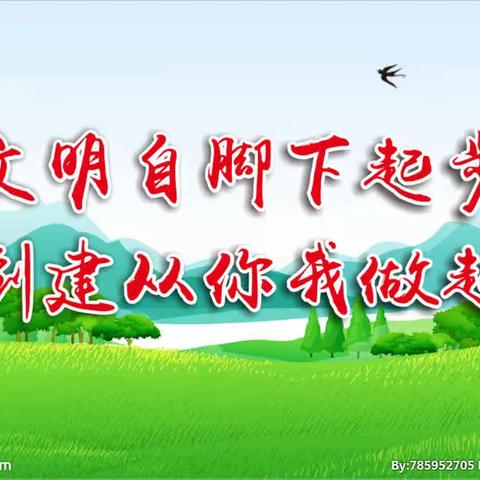 文明创建美在你我   志愿服务情在大家——富源中心学校参与创建文明城活动纪实