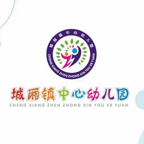 城厢镇中心幼儿园教师五项技能比赛