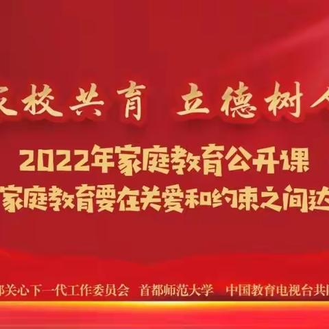 【家长学校】家校共育 立德树人--长垣市第二实验幼儿园组织家长观看家庭教育展播（五）