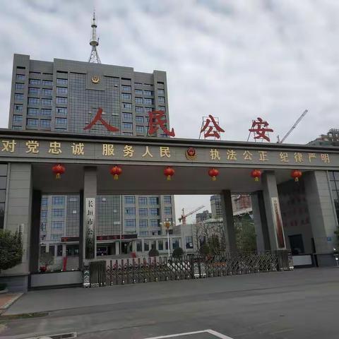 感恩有你----长垣市市直第二幼儿园走进长垣市公安局110指挥中心