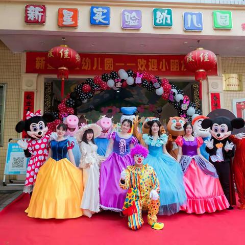 🌈新星梦幻迪士尼🏰，快乐过⑥①—中三班