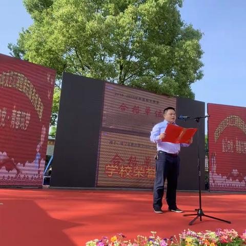 “童心向党，青春筑梦”——鹅院学校2023年上学期文艺汇演暨课后服务成果展