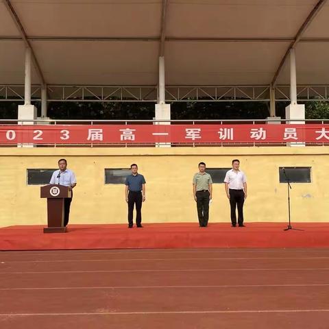 潍坊峡山第二中学2023年军训动员大会圆满举行