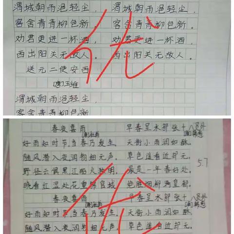 榜样就在身边——刘庄小学六年级优秀之星展播