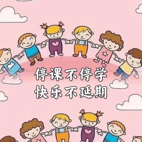 德阳市旌阳区爱尼尔幼儿园“众志成城抗疫情，亲子游戏乐趣多”之坐井观天