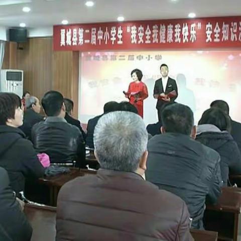 教育科技文化局举办第二届中小学生“我安全、我健康、我快乐”安全知识征文演讲比赛