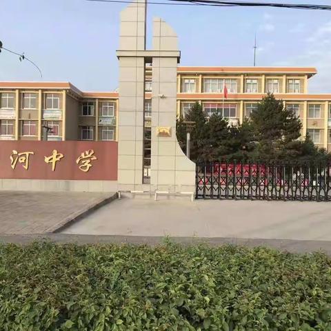 隆重庆国庆，喜迎二十大--新河中学多形式开展迎国庆宣传教育活动