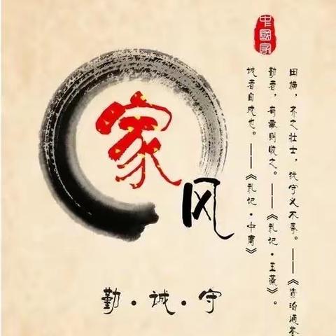 骆二幼儿园开展“好家风，好家训”主题教育活动