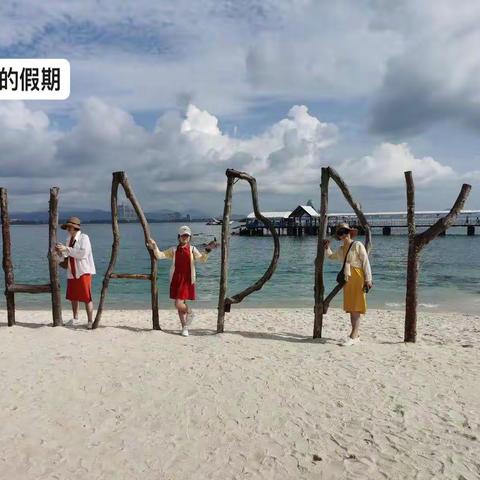 😎🏖记📝三亚~海棠湾的假日🥰2021. 6.24－6.28日