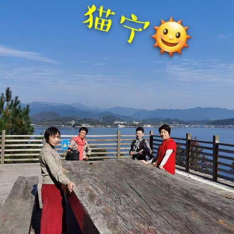 👭👫👫金秋之約~千岛湖😍🤩