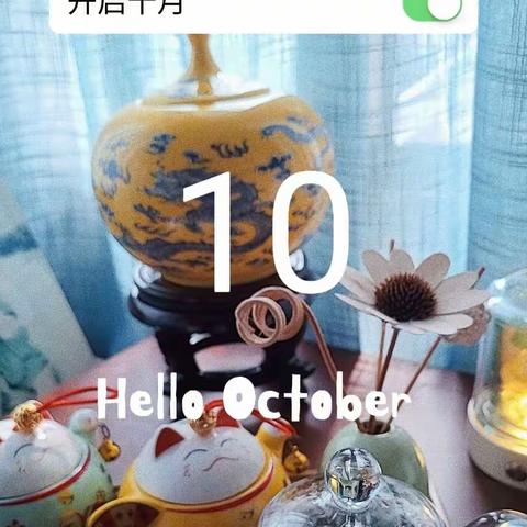 🌻♥(｡￫v￩｡)♥记📝国庆假日