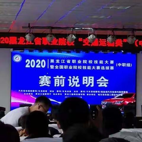 宝剑锋从磨砺出，梅花香自苦寒来—克东职教中心参加2020年省级学生技能大赛获奖情况汇报！